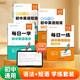 【易蓓】初中英語(yǔ)語(yǔ)法+短語(yǔ)每日一學(xué)每日一練 短語(yǔ)固定搭配專(zhuān)項講解練習七八九年級必刷題（套裝4本）