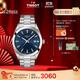 天梭（TISSOT）手表 風(fēng)度系列男表 瑞士石英男士鋼帶腕表商務(wù)表生日禮物
