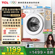TCL超旋風(fēng)10公斤變頻滾筒洗衣機全自動(dòng)家用超薄1400轉1.2洗凈比懶人一鍵洗以舊換新國家補貼G100V3R-B