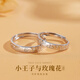 小王子玫瑰情侶對戒999純銀戒指一對款定情信物新款刻字紀念禮物 S999對戒【蝴蝶結禮盒】免費刻字