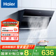 海爾智家Ieader （統帥）側吸油煙機家用廚房 20風(fēng)量大吸力 350Pa大風(fēng)壓 靈動(dòng)觸控面板 一節能效 【單抽油煙機】爆炒20風(fēng)量