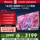 海信電視55E5N Pro 55英寸 DeepSeek AI電視 512分區Mini LED 240Hz超高刷 國家補貼20%