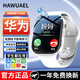 HAWUAEL華為機適用天才兒童電話(huà)手表5G全網(wǎng)通智能穿戴防水定位可插卡通話(huà)青少年小學(xué)初高中生6-12歲男女孩 升級白【大電池+零錢(qián)支付+高清大屏+定位+微聊】