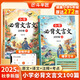 【斗半匠】小學(xué)生必背文言文100篇1-6年級上下冊通用語(yǔ)文知識積累閱讀與訓練漫畫(huà)文言文大全趣味知識擴展唐詩(shī)宋詞古詩(shī)詞鑒賞賞析提升 小學(xué)必背文言文100篇【贈學(xué)習卡】 小學(xué)通用