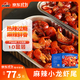 洪湖誘惑安井 麻辣小龍蝦尾【10盒】252g 固形物≥120g 45只左右 加熱即食