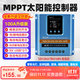 嵐圣MPPT太陽(yáng)能控制器全自動(dòng)通用型12V24V48V蓄鋰電池光伏板充電器 MPPT太陽(yáng)能控制器【100A】升級版
