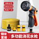 農(nóng)寶澆花洗車水槍澆水噴頭澆菜神器花園水管園林園藝灑水 10米套裝