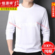恒源祥長(cháng)袖t恤男圓 領(lǐng)新疆阿克蘇長(cháng)絨純棉白色體恤內衣男士打底衫純100 漂白 165/M推薦90斤-110斤