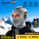 AOCTIK德國品牌滑雪面罩防風(fēng)保暖臉罩女男透氣加絨防寒頭套單板戶(hù)外騎行 靜謐灰【熱能虹吸保暖透氣不悶熱】