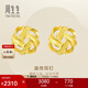 周生生  黃金耳飾 足金曲奇耳釘耳環(huán) 送女友禮物69681E 定價(jià)