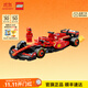 樂(lè )高（LEGO）積木77242法拉利SF-24 F1賽車(chē) 男孩女孩生日禮物