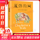 【團購優(yōu)惠中英文任選】夏洛的網(wǎng)  Charlotte's Web 上海譯文出版社 懷特經(jīng)典三部曲 夏洛特的網(wǎng) 三年級推薦課外閱讀書(shū) 英文原版 彩圖少兒英語(yǔ)進(jìn)口原版 英國企鵝出版集團 【中文版】夏洛的網(wǎng)