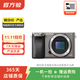 索尼（SONY）ILCE/ZV-E/NEX系列 單機身 畫(huà)幅微單數碼相機 二手微單相機 半畫(huà)幅 高清出片 A6000 機身 顏色樣式規格可參考質(zhì)檢報告