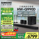 三星（SAMSUNG）HW-Q990D/XZ全景聲11.1.4聲道 無(wú)線(xiàn)環(huán)繞 投影儀電視游戲音響 回音壁家庭影院HDMI2.1 智能APP操控