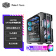 酷冷至尊（CoolerMaster）HAF700 EATX全塔電腦機箱 支持480散熱水冷/15x風(fēng)扇位/9xSSD位/免工具安裝/4090