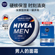 妮維雅（NIVEA）德國原裝進(jìn)口潤膚霜男士多用途保濕滋潤罐裝便攜補水經(jīng)典鐵盒面霜 【單罐】150ml