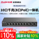 銳捷（Ruijie）8口千兆POE網(wǎng)關(guān)路由一體機RG-EG210G-P-E V2 無(wú)公網(wǎng)IP異地組網(wǎng)SD-WAN 免費監控大屏 帶機200終端