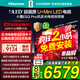 海信電視小墨E5Q Pro 85英寸 1248分區U+MiniLED 信芯芯片 抗反光墨晶屏300Hz高刷 智能語(yǔ)音平板電視機 85英寸 【咨詢(xún)更優(yōu)惠】