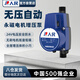 人民增壓泵家用熱水器全屋自來(lái)水全自動(dòng)輕音24V永磁變頻加壓泵