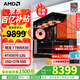AMD銳龍7 7800X3D主機 RTX5070/5060TI/RX9070XT顯卡打瓦直播游戲電競設計DIY組裝整機臺式電腦海景房 五 7800X3D/RTX5070 12G