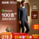 宜而爽【高檔100支莫代爾】男士秋衣秋褲套裝薄款保暖內衣男