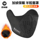西騎者（WestBiking）摩托車(chē)保暖面罩抓絨防寒男女戶(hù)外騎行防風(fēng)護臉圍脖透氣口罩