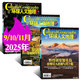 【正版】環(huán)球人文地理雜志2025年1-11月新【2026全年/半年訂閱可選】國家人文地理旅游自然科普2024過(guò)刊 現貨【共3本】25年9/10/11月