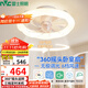 雷士（NVC）LED照明風(fēng)扇燈吸頂吊扇燈北歐臥室白色奶油風(fēng)低層適用42瓦