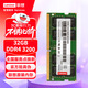 聯(lián)想（Lenovo）32GB DDR4 3200 筆記本內存條  
