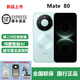 華為Mate80手機麒麟9020直面屏鴻蒙智能A紅楓鏡頭全新超可靠玄武架構 Mate 80  云杉綠 12GB+256GB 全國聯(lián)保一年+官方標配原裝全套