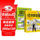10分鐘讀懂國富論經(jīng)濟學(xué)原理2冊漫畫(huà)圖解西方經(jīng)濟學(xué)宏觀(guān)微觀(guān)經(jīng)濟學(xué)基礎投資理財哲學(xué)知識讀物經(jīng)濟學(xué)書(shū)籍