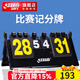 紅雙喜乒乓翻分器F504便攜折疊記分牌 乒乓羽毛球比賽計分板