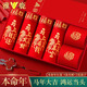 雅鹿本命年內褲男士平角褲純棉紅色禮物屬馬年結婚大碼四角短褲禮盒裝 馬上轉運 馬上發(fā)財 兩雙福襪 禮盒裝 2條 2XL （建議體重120-150斤）