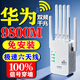 WiFi信號放大器家用網(wǎng)絡(luò )穿墻王無(wú)線(xiàn)5g路由器擴展網(wǎng)口中繼器雙頻千兆三網(wǎng)通網(wǎng)信號增強放大器 四天線(xiàn)【基礎版】即插即用