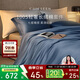 康爾馨酒店家紡 四件套純棉 100支貢緞新疆長(cháng)絨棉床單被套 霧霾藍 1.8米床