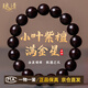 瑯清小葉紫檀手串男士正宗滿(mǎn)金星高密度二膘料佛珠文玩女款手鏈12mm 