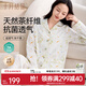 十月結晶花澗兔月子服純家居服棉套裝紗羅抗菌7A級超透氣春夏新款 白色【帶哺乳口-月子服】 M（適穿115斤以下）