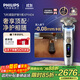 飛利浦（PHILIPS）電動(dòng)剃須刀 全新一代旋護式新9系ultra-24H持久凈剃刮胡刀配升級清潔倉 生日禮物送父親 國家補貼