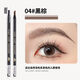 高端拉線(xiàn)眉筆亨絲硬芯化妝師專(zhuān)用拉絲可剝享絲彷真野生眉新手 04黑棕*2支 5g