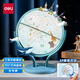 得力(deli)AR智能3D立體地球儀10歲男孩禮品伴手禮7-14歲小女孩玩具禮物生日禮品 藍色充電款LG676