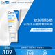 適樂(lè )膚（CeraVe）日間無(wú)油防曬乳SPF30 52ml(清爽不搓泥防曬)防曬霜女生生日禮物