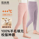 雪茜曼兒童保暖內衣秋冬加厚女大童100%羊毛內膽保暖褲女童打底校服神器