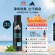 阿迪達斯 （adidas）男士歐洲原裝進(jìn)口 止汗抑汗爽身除臭香體噴霧—冰點(diǎn)150ml