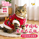 甜苗苗貓咪衣服過(guò)年狗狗衣服泰迪冬天保暖布偶貓花棉襖新年唐裝寵物衣服 貓咪衣服【東北大花棉襖】 L碼【建議8-11斤】