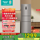 海信（Hisense）251升一級能效小冰箱小型一級節(jié)能無霜冰箱家用三開門冰箱國家補貼以舊換新小戶型 BCD-251WYK1DPJ【風(fēng)冷養(yǎng)鮮】