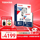 東芝（TOSHIBA）24TB 7200轉垂直式 1024MB  SATA接口 氦氣機械硬盤(pán) 企業(yè)級硬盤(pán) (MG11ACA24TE) 