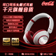 可口可樂(lè )（Coca-Cola）T37頭戴式藍牙耳機游戲電競音樂(lè )運動(dòng)無(wú)線(xiàn)耳機帶耳麥AI智能同聲傳譯超長(cháng)續航禮物 蘋(píng)果華為小米適用