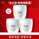 玉蘭油（OLAY）透亮潤膚霜滋潤緊致保濕補水化妝品面霜女士素顏霜提亮膚色護膚品 透亮潤膚霜50g*3