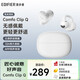 漫步者（EDIFIER）Comfo Clip Q qq耳夾式藍牙耳機 開(kāi)放式運動(dòng)耳機 AI翻譯 適用蘋(píng)果華為小米OPPO手機 奶霜白