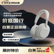 索尼（SONY）WH-1000XM6 頭戴式無(wú)線(xiàn)降噪耳機 AI智能降噪 鉑金銀 xm6 XM5升級款 